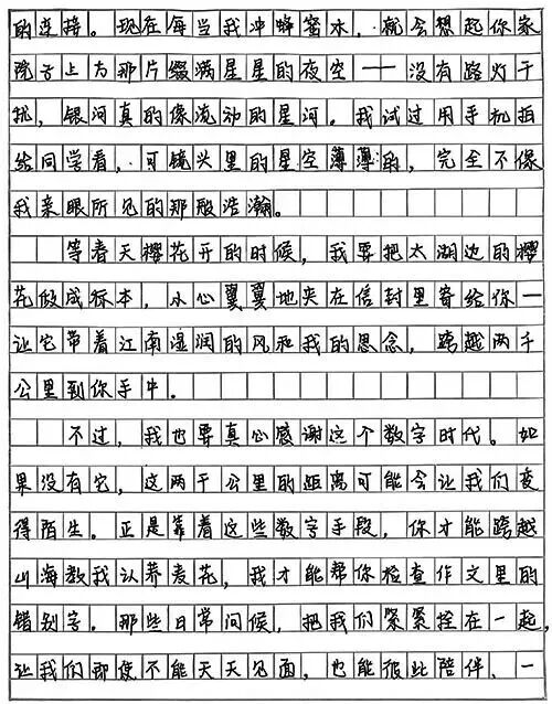 获全球唯一金奖!她的这封信值得一读