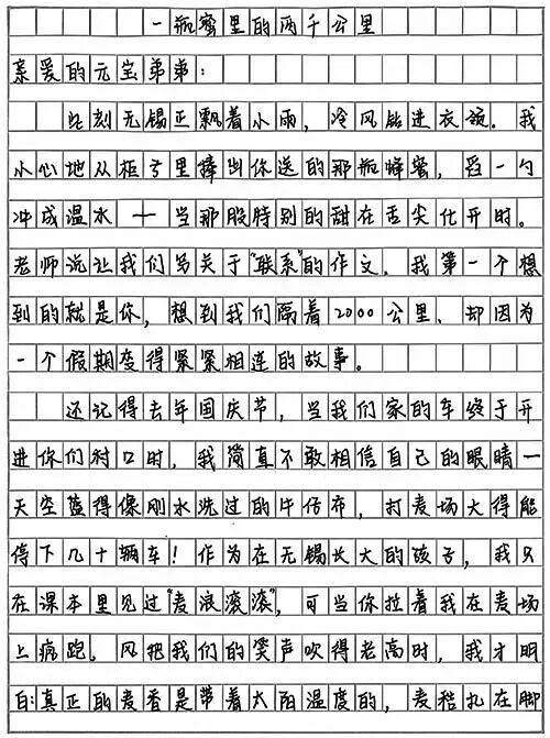 获全球唯一金奖!她的这封信值得一读