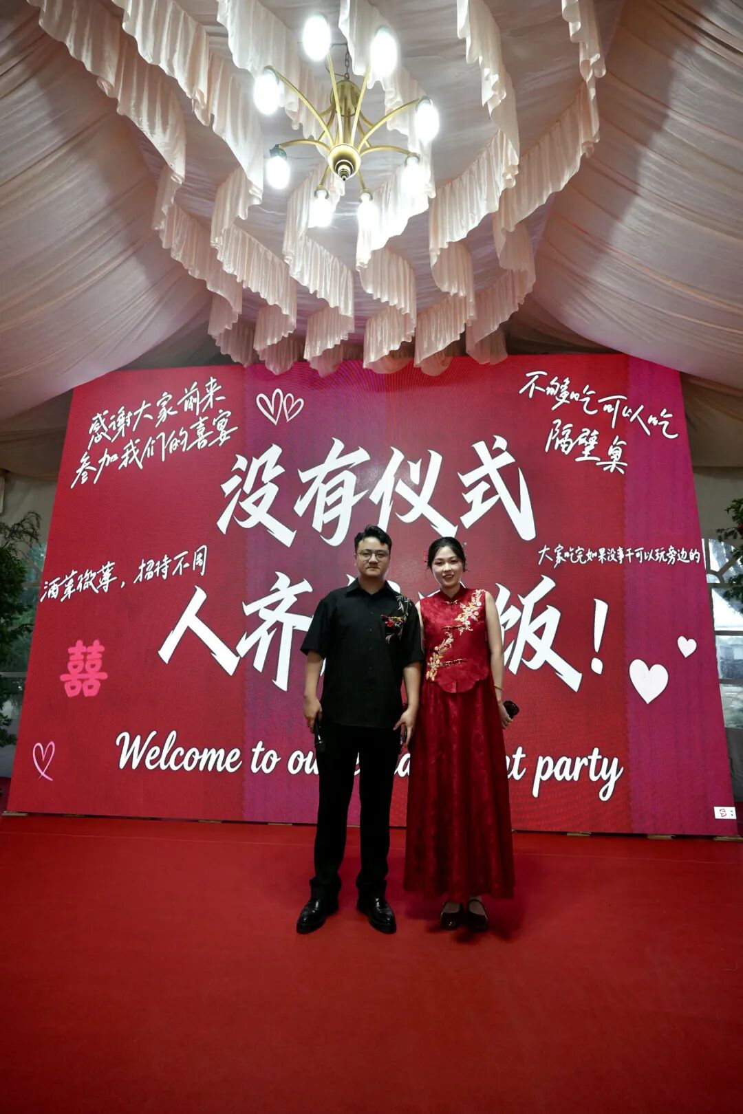“四无婚礼”火了!一句“吃好喝好”,直接开席