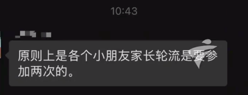 一学校家委让家长轮流到校看午休，称老师休息不好，受影响的还是孩子，当地教育局：家委通过家长群发布招募通知，招募以自愿为原则