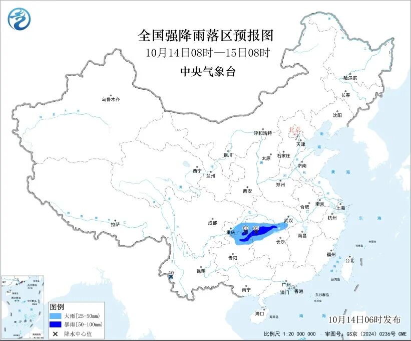 中央气象台发布暴雨蓝色预警：今早8时至明早8时，湖南、云南等地部分地区有大雨，局地有雷暴大风等强对流天气