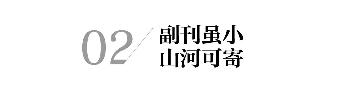 央媒连发五文热论副刊的责任使命
