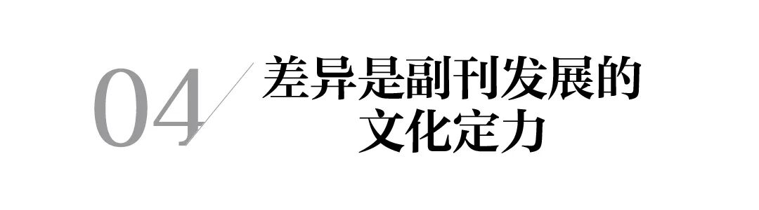 央媒连发五文热论副刊的责任使命