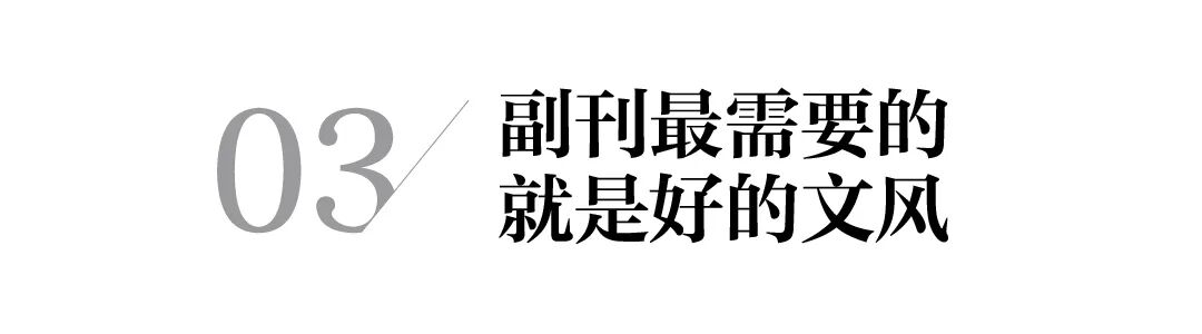 央媒连发五文热论副刊的责任使命
