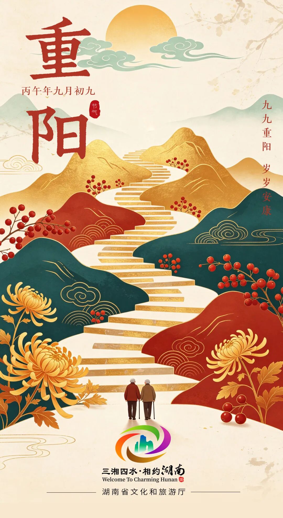 今日过节,湖南这些景区免票、优惠!