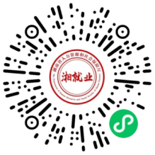 来湖南，到长沙，总有一款适合你——写在选调生笔试成绩发布之际