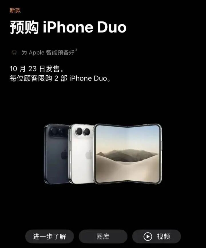 影视飓风、何同学等测评iPhone Duo：在模拟折叠3000次后，折痕明显加深；不用担心坐弯或者坐断；还有很多应用未适配，高负载下发热明显