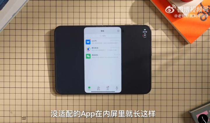 影视飓风、何同学等测评iPhone Duo：在模拟折叠3000次后，折痕明显加深；不用担心坐弯或者坐断；还有很多应用未适配，高负载下发热明显