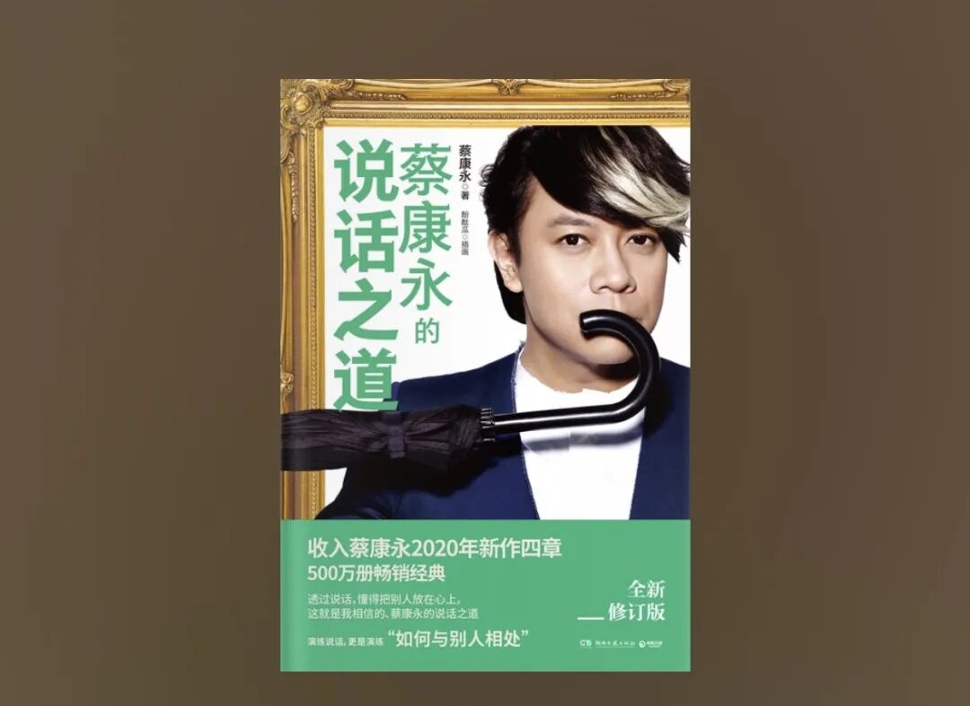 湘江论见丨在大是大非前，没有蔡康永们模棱两可的“说话之道”