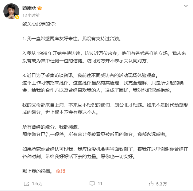 湘江论见丨在大是大非前，没有蔡康永们模棱两可的“说话之道”
